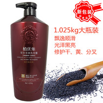 Excellent herb multi - effect shampoo 1 025kg shampoo black sesame soft smooth and oil - control dechip