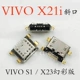 S1/X23 Заглушка Phantom X21i