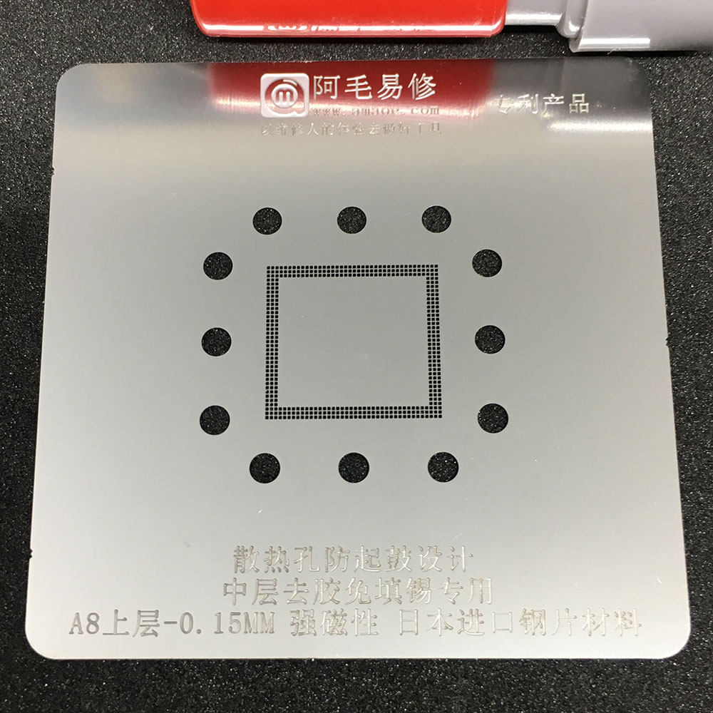 A Mao Yi repair A9A8 upper and lower layers thickened tin mesh 0 18mm0 15mm middle layer to glue-free tin-filling steel mesh