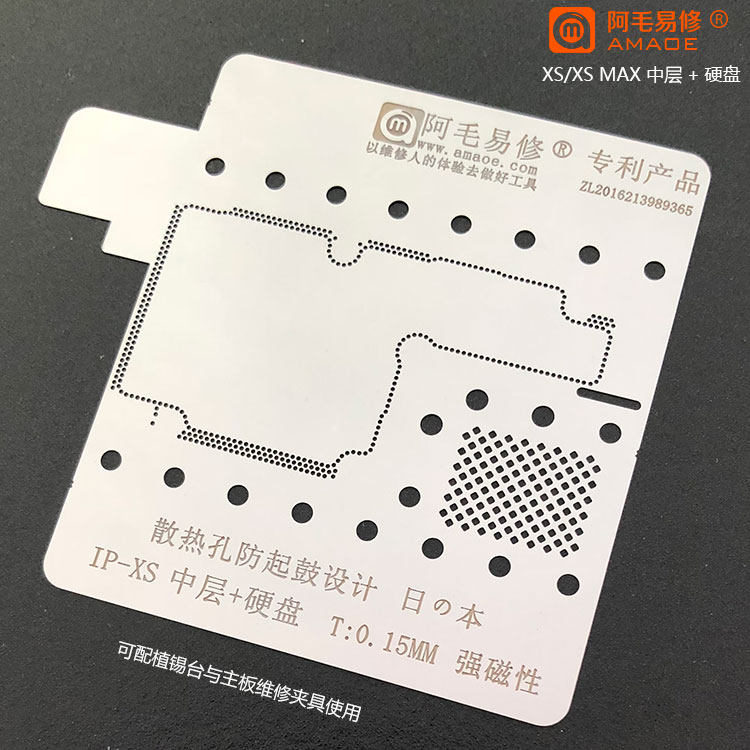 Amao Yixiu XS XS MAX middle frame middle frame hard disk planting tin mesh motherboard middle layer steel mesh