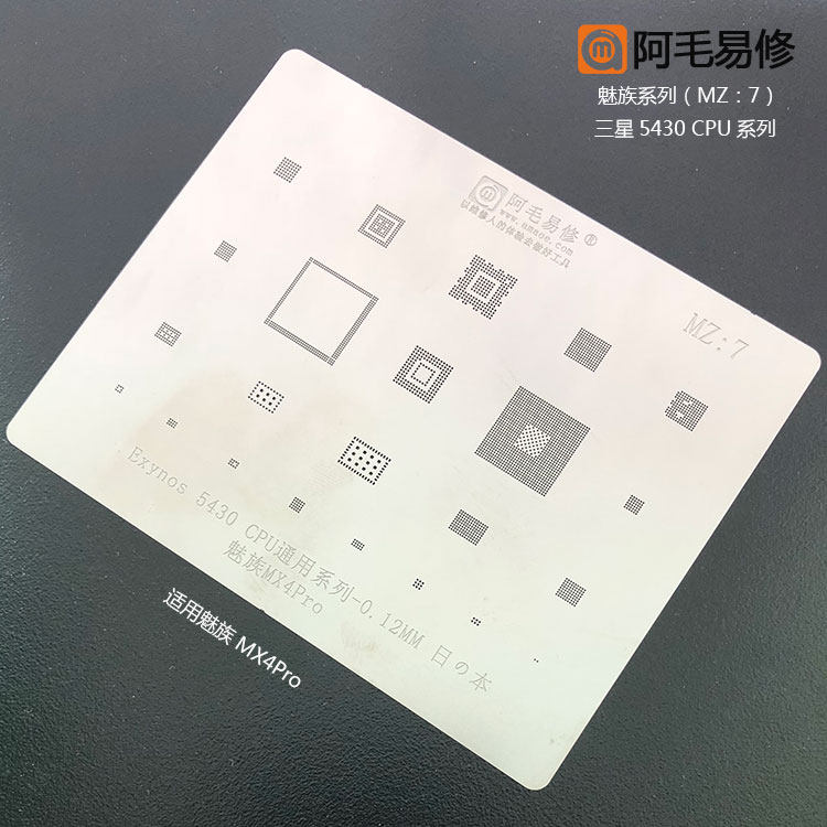 Amao Yixiu Meizu MX4Pro tin planting net Samsung Exynos 5430 CPU series universal steel net
