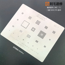 Amao Yi Xiu Meizu MX4Pro tin net Samsung Exynos 5430 CPU series universal steel net