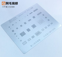 Amao Easy to fix Sinet 6 6P 6S 6SP 7 7p Multipurpose net Japan imported sheet steel is not easy to deform