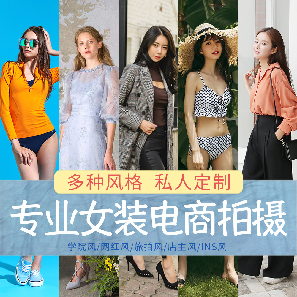 Shenzhen clothing graphic photography Women's film shooting outside the model Korean model shopkeeper style all-inclusive online shop online shooting