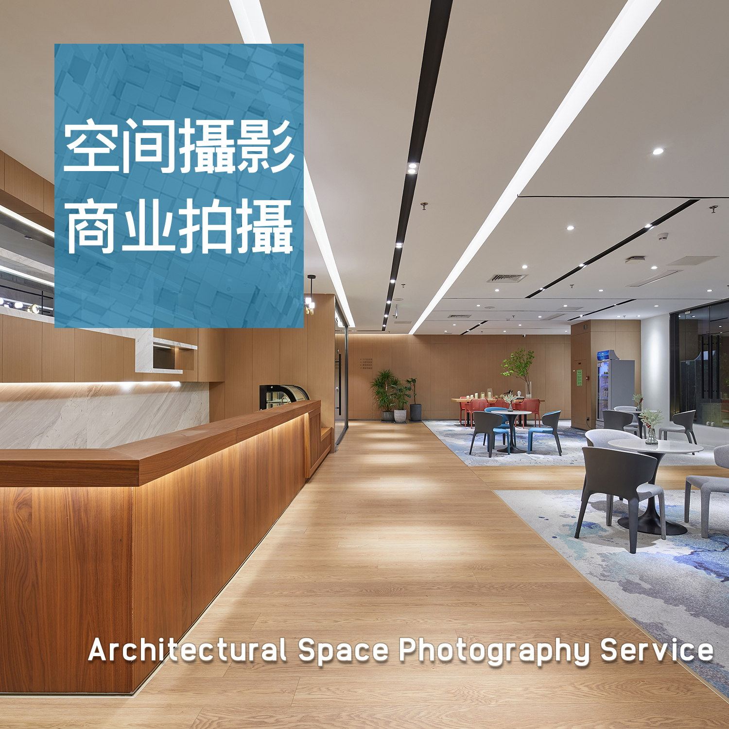 Shenzhen Guangzhou indoor space photography hotel dining room Minjuku environment store door-to-door construction filming service