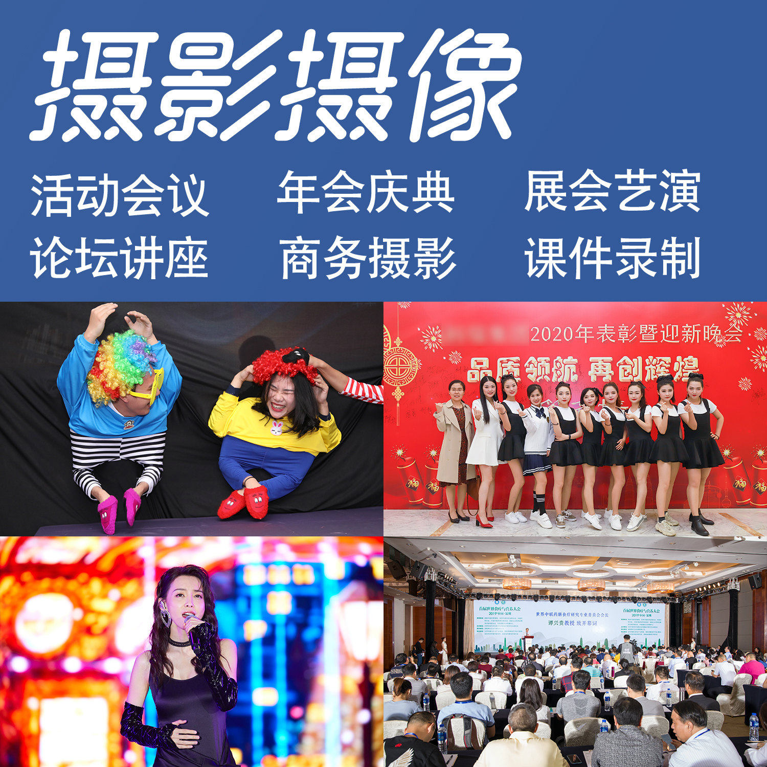 Shenzhen Convention and event Photography and video shooting Annual Meeting Forum celebration Interview live video shooting Webcast