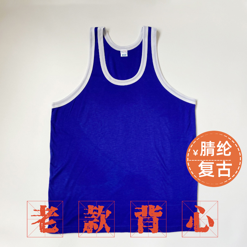 Retro 70S-80S Style Acrylic Sports Vest for Men, Summer Base Layer, Vintage Loose Fit, White Trim for the Year of Birth