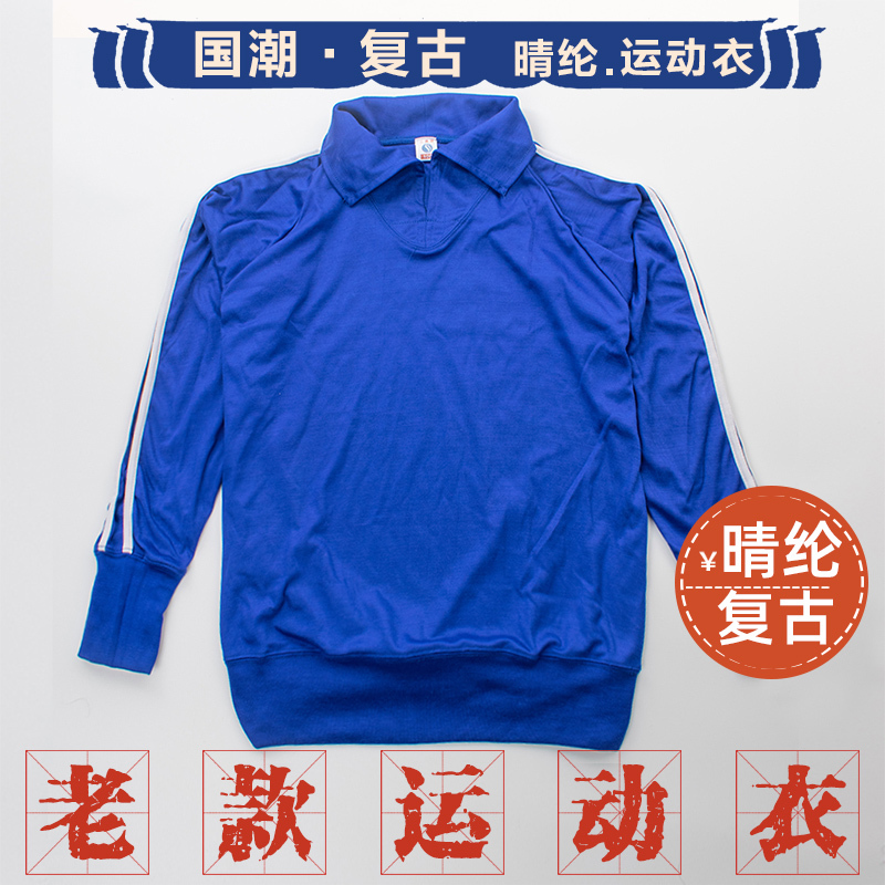 【Acrylic】Retro 80S Sweatshirt, National Trend Long-Sleeve Top for Men, Spring and Autumn Pullover with Two Stripes 【Acrylic】Retro 80S Sweatshirt, National Trend Long-Sleeve Top for Men, Spring and Autumn Pullover with Two Stripes