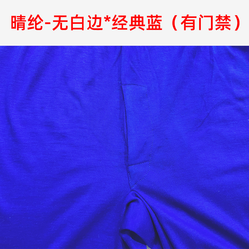 Front-Opening Blue Acrylic Sports Pants for Middle-Aged and Elderly People, Old-Style Loose-Fitting Long Pants for Inner Wear Front-Opening Blue Acrylic Sports Pants for Middle-Aged and Elderly People, Old-Style Loose-Fitting Long Pants for Inner Wear
