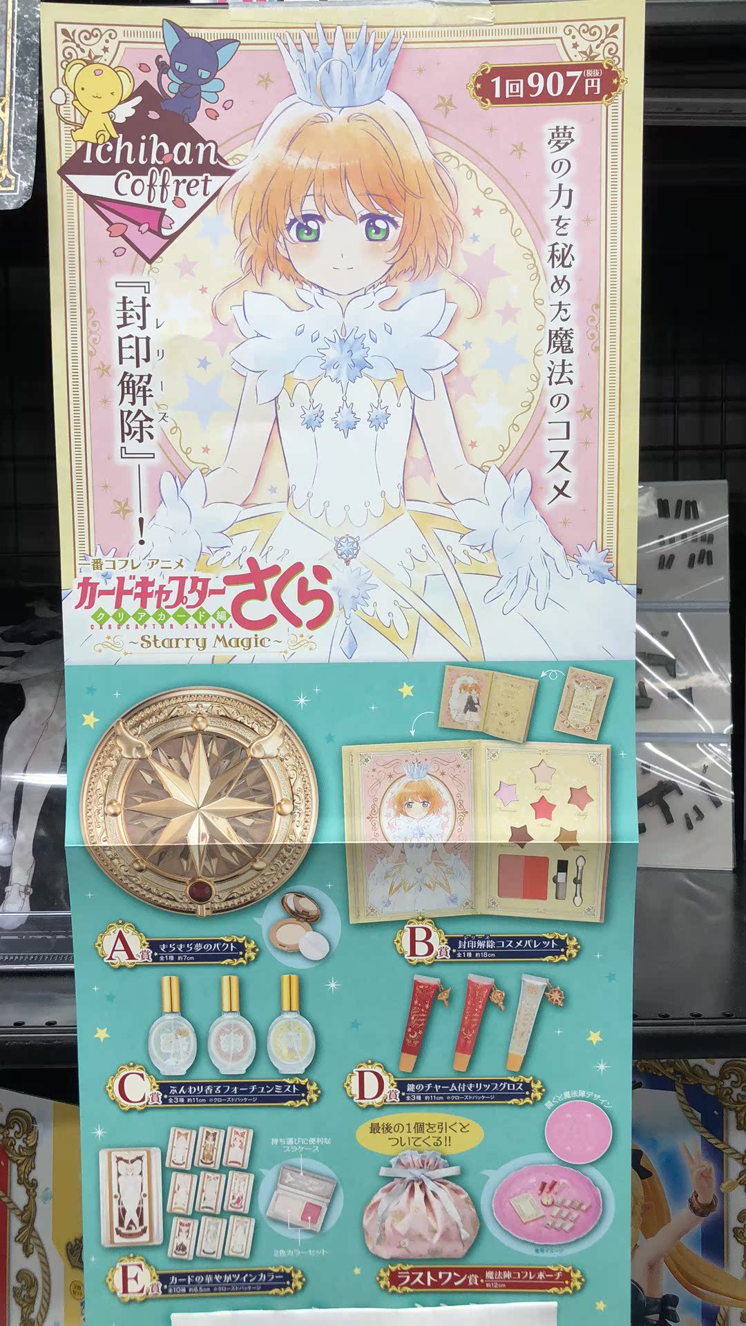 Japan's direct mail does not include tax postage