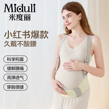 Miduli Belly Support Belt for Pregnant Women, Multifunctional and Simple Belly Support Belt for Mid and Late Pregnancy, Summer Belly Belt