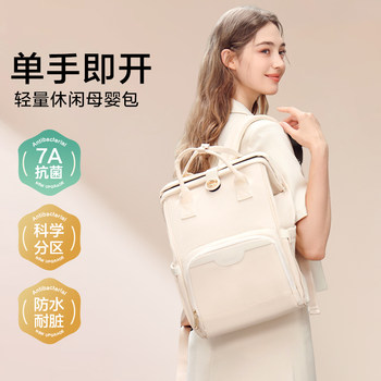 Miduli Mommy Bag Ladieswear and Baby Outing Lightweight Large Capacity Backpack Multifunctional Backpack 2025 New Mommy Bag