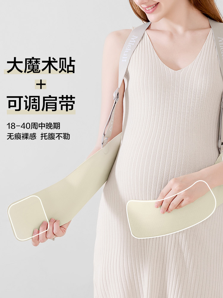Miduli Belly Support Belt for Pregnant Women, Multifunctional and Simple Belly Support Belt for Mid and Late Pregnancy, Summer Belly Belt