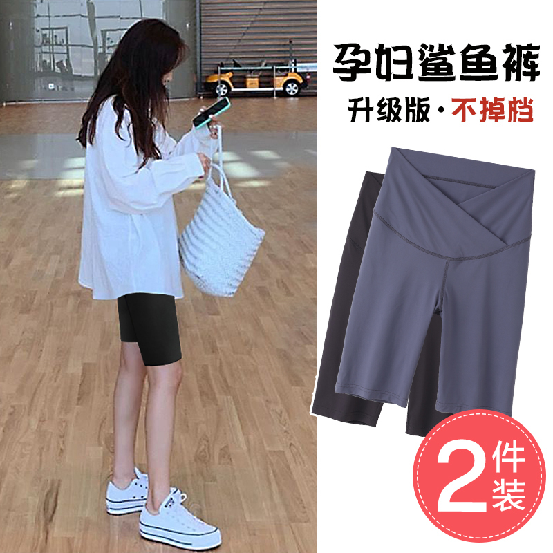 Maternity Shorts Summer Thin Five-Point Shark Pants Summer Outer Pants Leggings Yoga Pants Safety Pants Summer Wear Maternity Shorts Summer Thin Five-Point Shark Pants Summer Outer Pants Leggings Yoga Pants Safety Pants Summer Wear