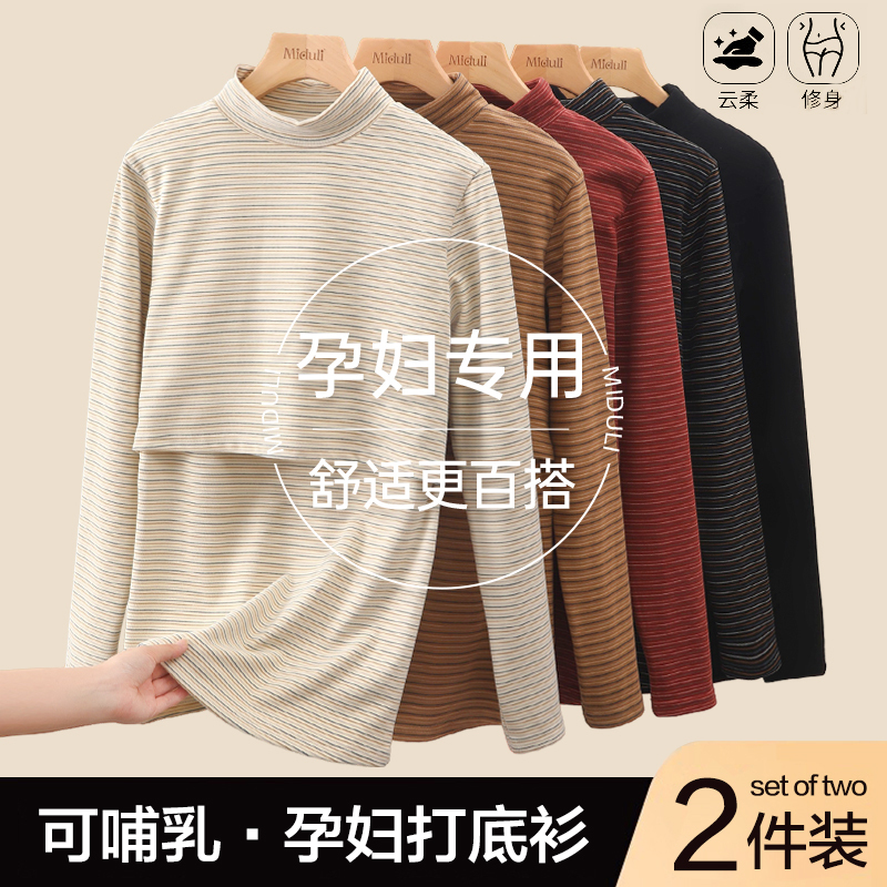 Nursing Tops for Going Out, Stylish Winter Turtleneck Maternity Base Layer, Warm Autumn Postpartum Nursing Clothes, Stylish Mommy Outfits