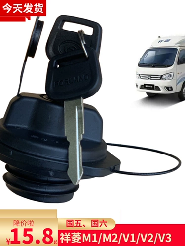 Оригинальная карта Futian Times Light Van Xiangling M1/M2/V1/V2/V3 карта карты карты звезды