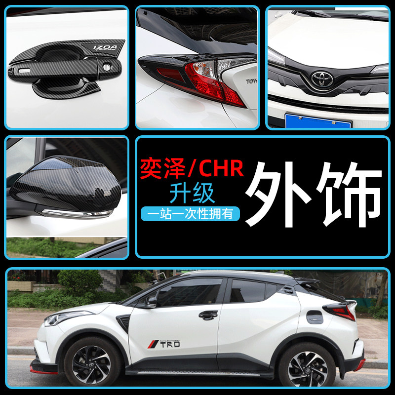 Toyota chr Yizze Appearance Headlight End Fog Light Bar Body decoration