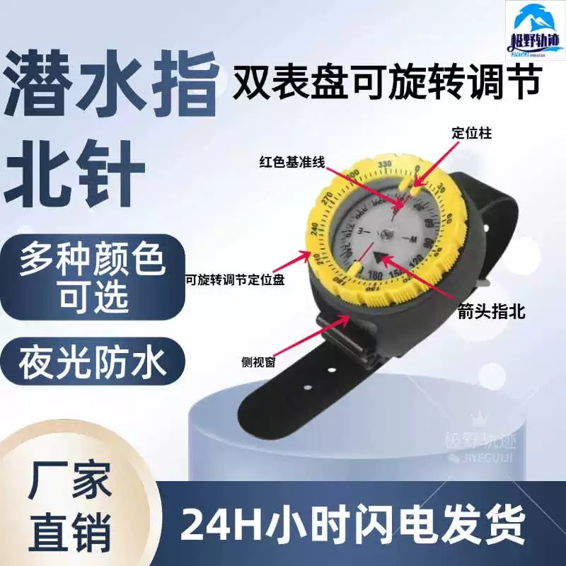 Travel highly precise waterproof strong magnet, watch