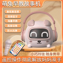 Baby enlightenment story machine 0-3 years old early education machine nursery rhyme player rechargeable bluetooth speaker childrens toy