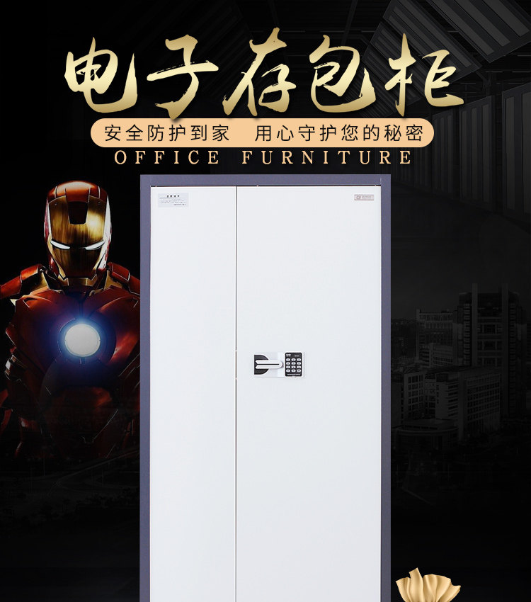 Shanghai Fingerprint Electronic Code Lock Confidential Cabinet Cabinet Office Information Short Storage Archive Sheet Iron Safe