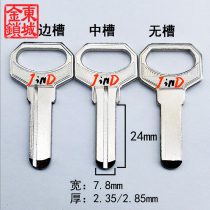 JB012 computer punching key embryo 2 5 3 0 two kinds of thickness groove side groove plate punching