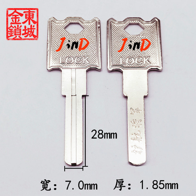 JE099 LOCK8s single-sided blade key embryo Apple Aolibao U-shaped anti-theft door blade