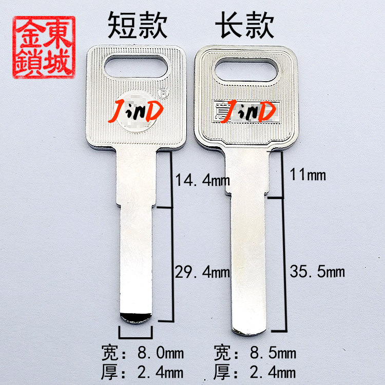 JE096 light plate willpower blade Multi-rail four-dimensional curve key blank sub-length two key blanks