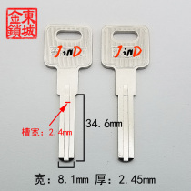 JE008 side Post key embryo C- level double-sided blade anti-theft door key blank key blank