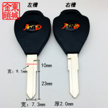 JG020 is suitable for Aima electric car key embryo motorcycle battery car electric car key blank key material