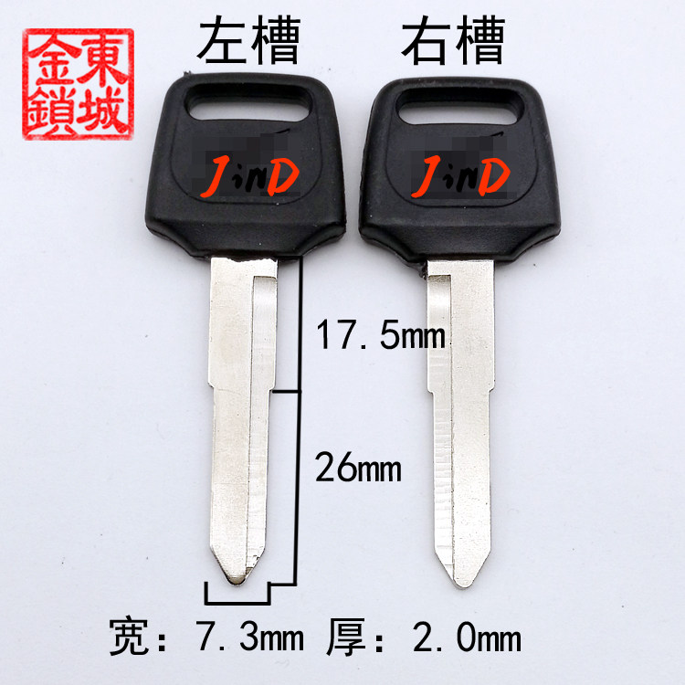 JG018 suitable for rubber handle lengthened taiko key embryolocomotive key blank key blank