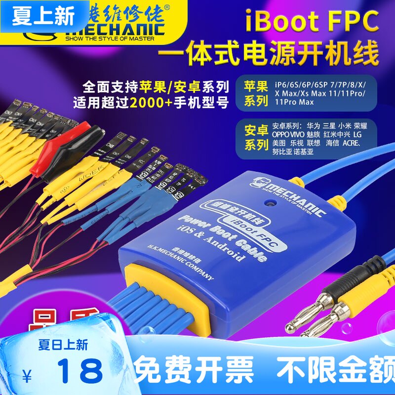 Maintenance Guy Boot Power Cord Applies Apple 11 12P Android Huawei VIVO OPPO Xiaomi Phone Repair