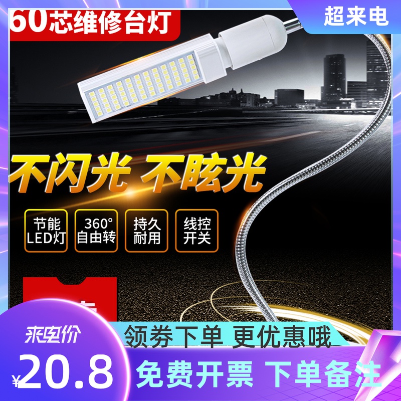 LED Clip Table Light Learn Bedhead Lights Mobile Phone Maintenance Clamp Maintenance Lighting Lighting Clamp Table Lamp