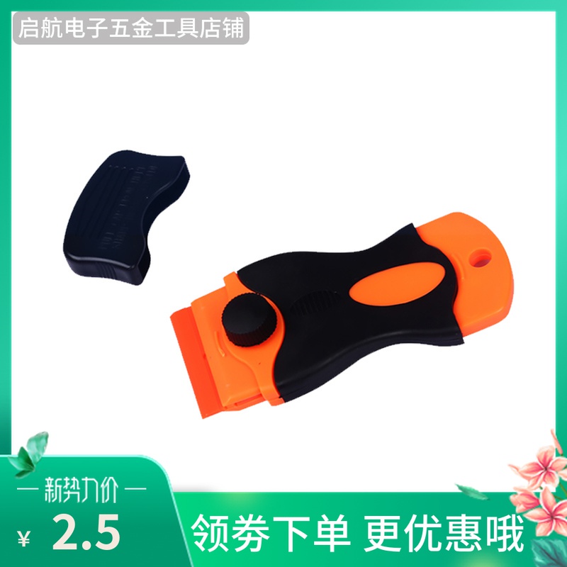 Mobile phone screen in addition to glue knife UV glue Glue Knife glass cleaning knife Auto film tool Multi-functional small shovel knife