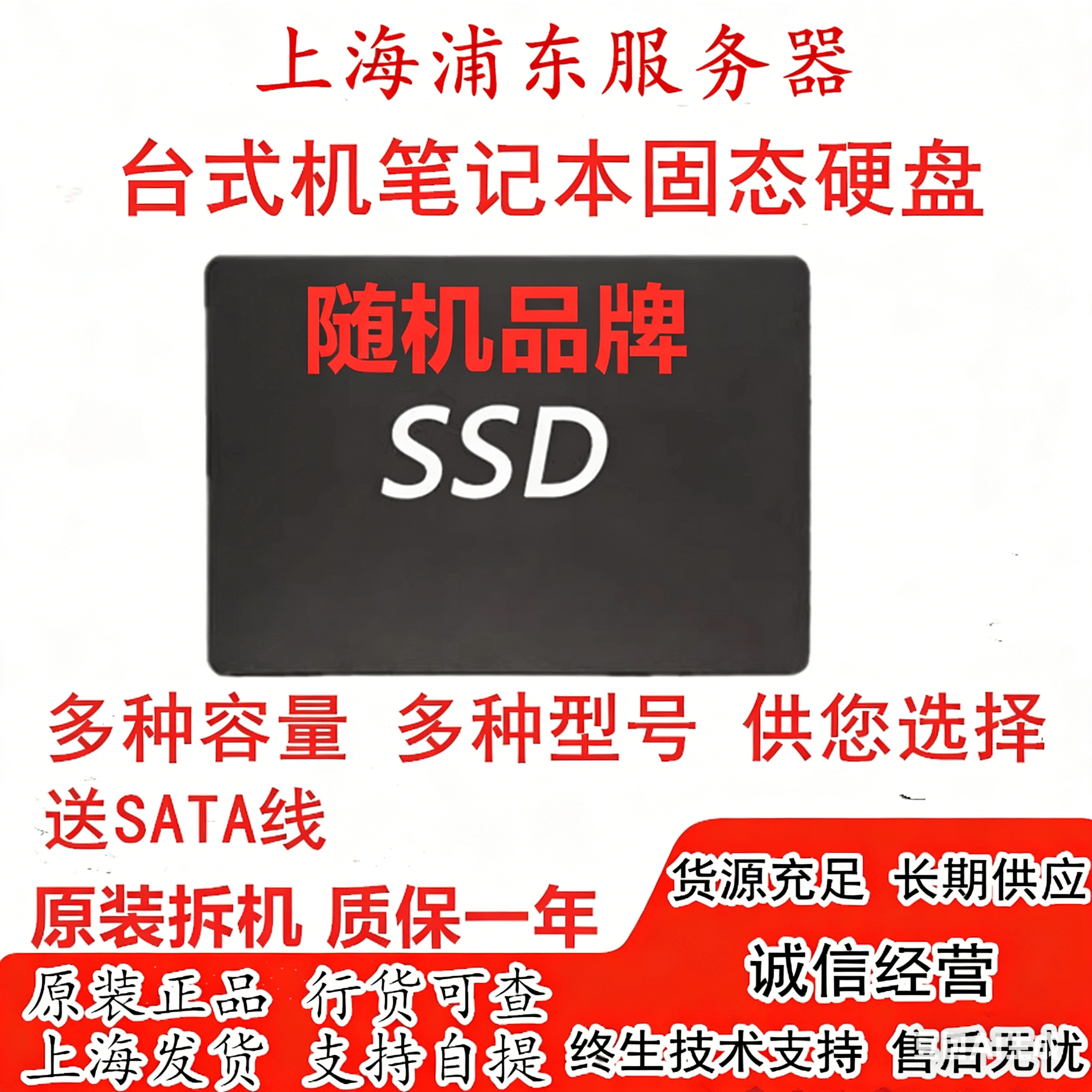 Разобрать твердотельный накопитель 120G 240G 256G 480G 512 SSD2,5-дюймовый настольный ноутбук SATA