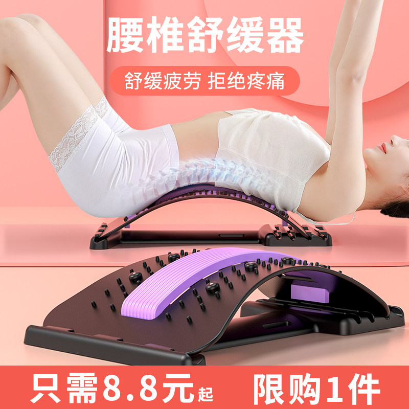 Waist soothing device Home massage Open back open shoulder artifact Lumbar spine stretching soothing device Yoga auxiliary fitness equipment
