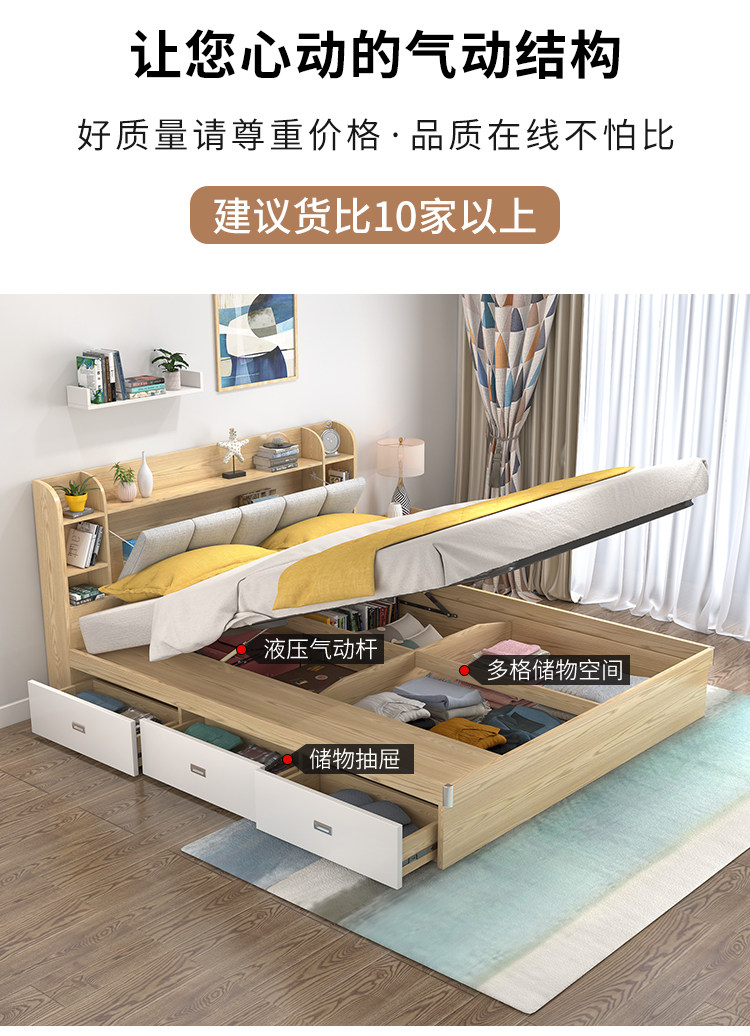 ZY202 Board Bed 1_17.jpg