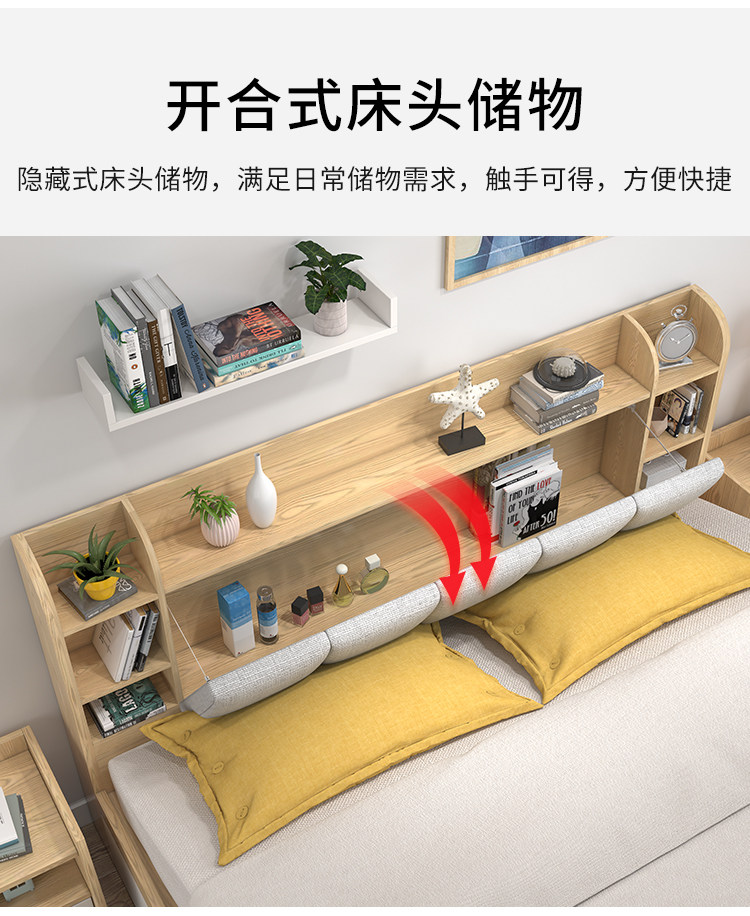 ZY202 Board Bed 1_15.jpg