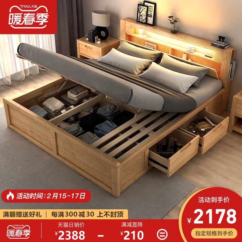 Master bedroom oak high box storage storage solid wood bed 1.5 meters 1.8 Nordic double bed small unit modern simplicity