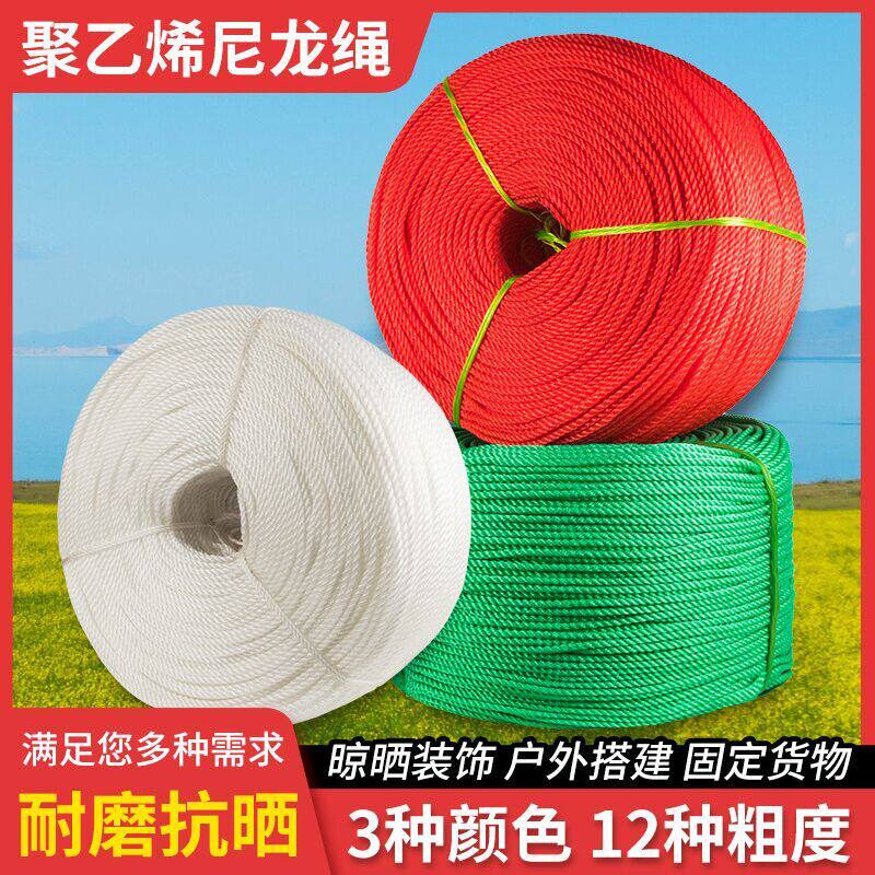 Rope tying rope nylon rope abrasion resistant suntan rope Rope Tying Rope Tying Rope Tying Bull special plastic braided rope line coarse