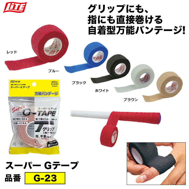 Japan imports LITE G-23 golf sports elastic adhesive tape armguard grip self-adhesive full cotton non-slip belt