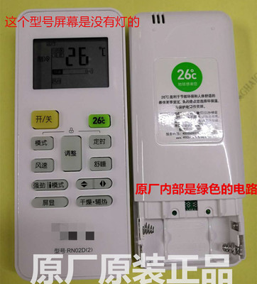 RN02CA5 (2)Midea central air conditioning remote control original universal power saving star RN02D (2) RN02A BG