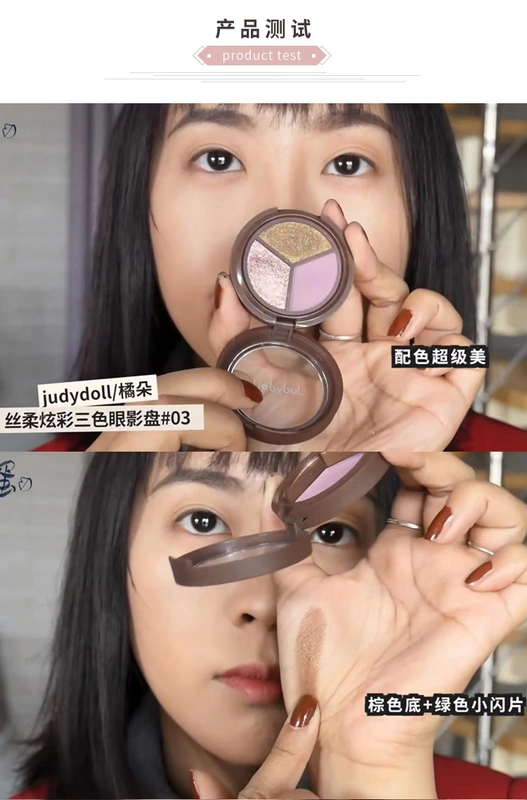 Mua 2 trừ 5 | 毛 Judydoll lụa màu cam mềm mại nhiều màu ba màu phấn mắt màu nâu đất - Bóng mắt