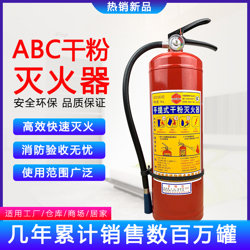 Portable dry powder fire extinguisher factory car household commercial 4kg set half box 1 2 3 5kg