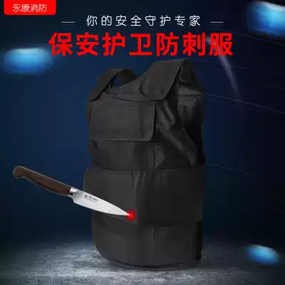 Anti-stab clothing, anti-cut clothing, anti-knife and cut security, campus anti-riot, anti-stab clothing, vest, ultra-thin vest, equipment, anti-cut Shenzhen