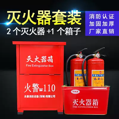 Fire extinguisher box Half box placement rack Dry powder fire extinguisher combination package Fire extinguisher box 5kg thickened standard