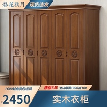 New Chinese style solid wood wardrobe three four five six five-door large wardrobe open door wardrobe modern simple bedroom furniture