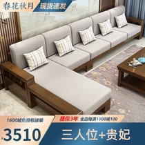 Solid wood sofa combination living room small apartment furniture New Chinese fabric sofa bed Modern chaise longue corner wooden sofa