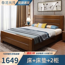 Solid wood bed 1 8-meter double bed Modern simple economical 1 5-meter new Chinese storage high box bed Master bedroom