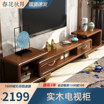 Solid wood TV cabinet coffee table combination living room telescopic furniture modern minimalist set small apartment Chinese storage floor cabinet