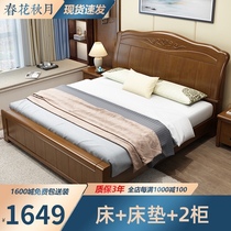 Solid wood bed 1 8 meters double wedding bed Master bed Modern simple Chinese style 1 5 single economical air pressure storage bed